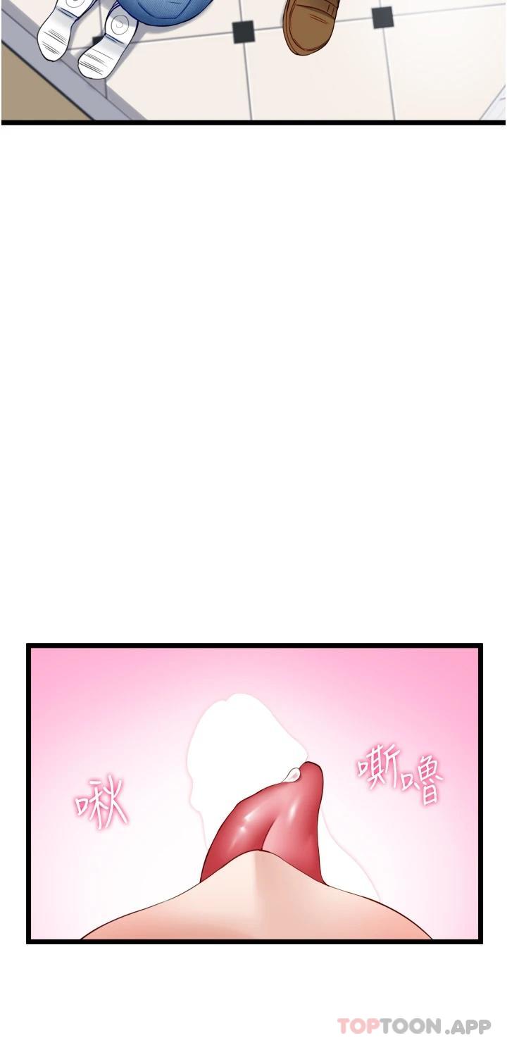 脱单神器第4话 嘘!别让人发现我们在打炮P22