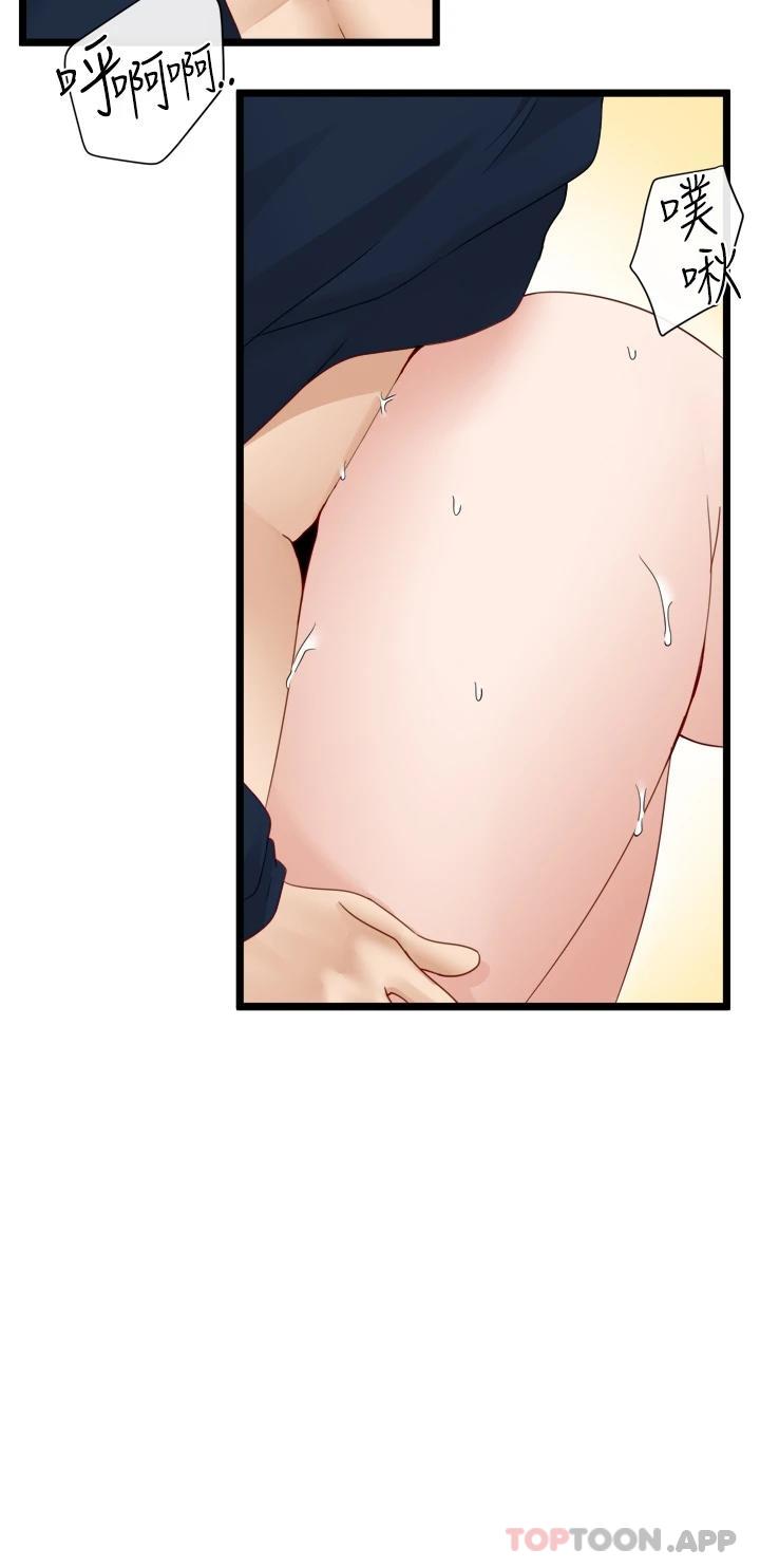 脱单神器第4话 嘘!别让人发现我们在打炮P40