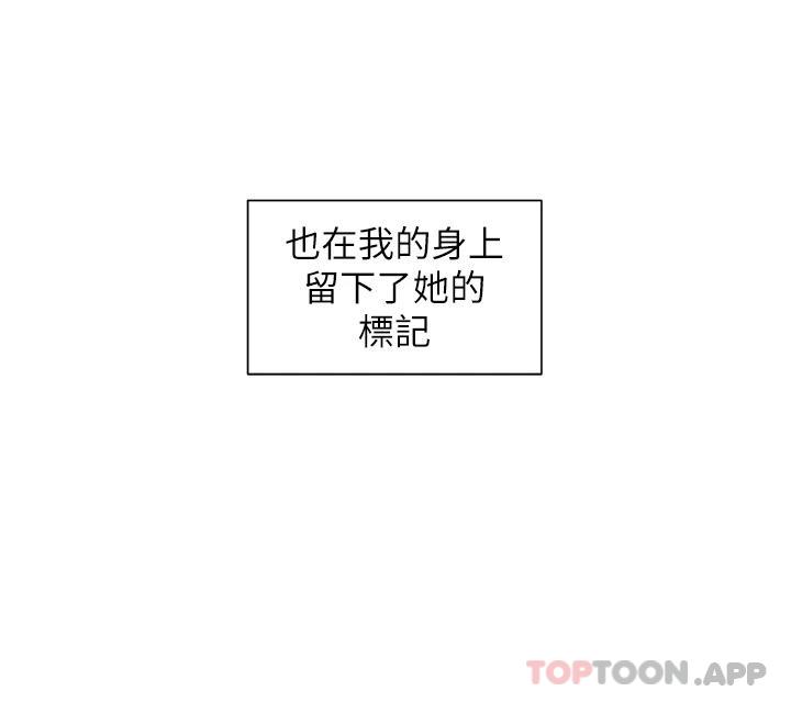 脱单神器第4话 嘘!别让人发现我们在打炮P28