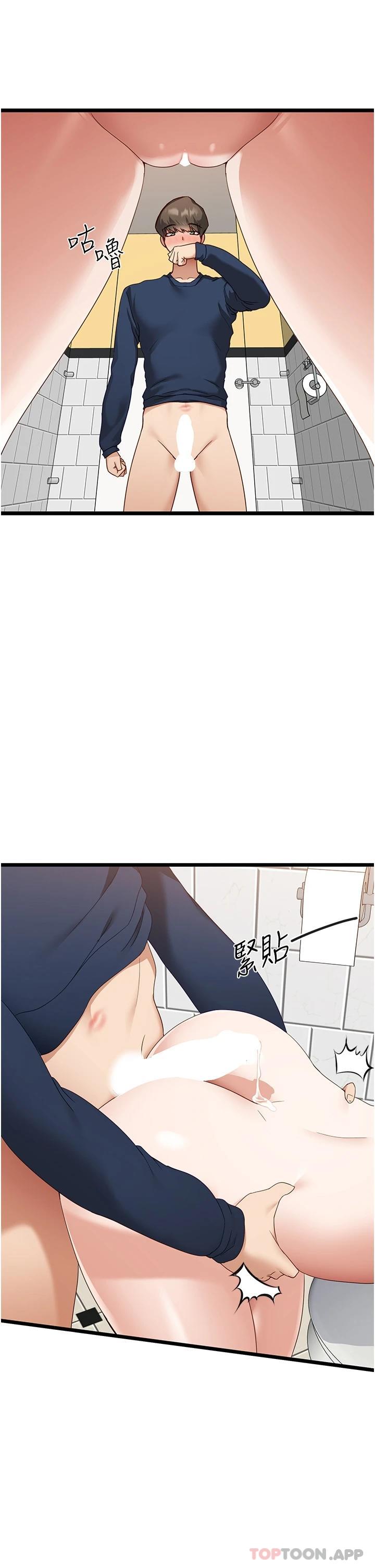 脱单神器第5话 等等!不可以内射!P3