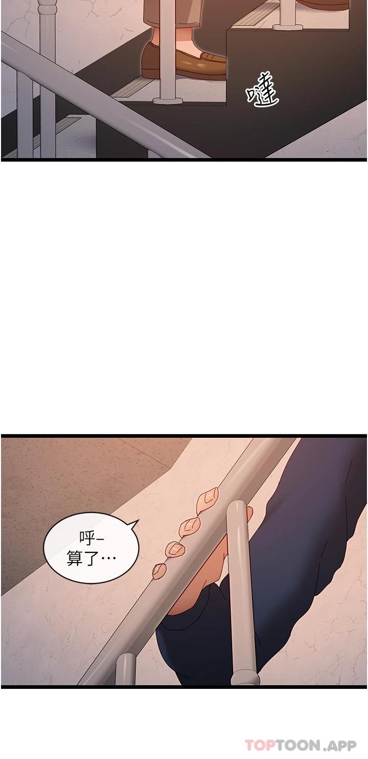 脱单神器第5话 等等!不可以内射!P39