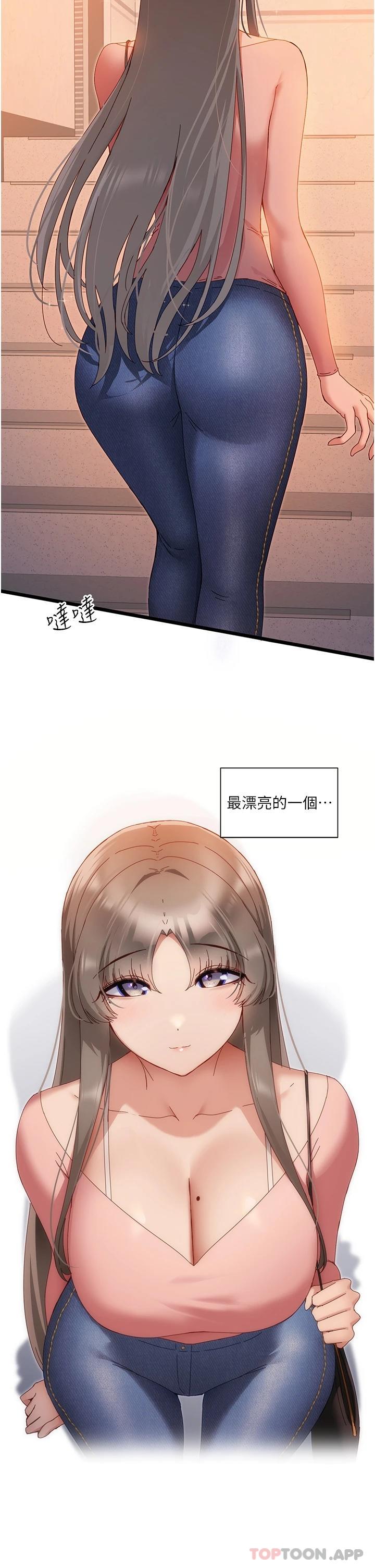 脱单神器第5话 等等!不可以内射!P44