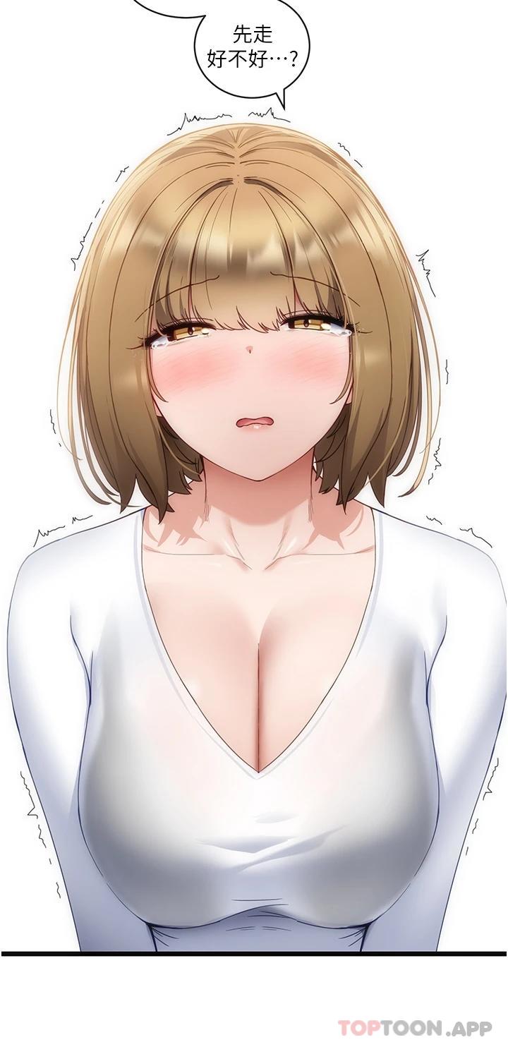 脱单神器第5话 等等!不可以内射!P36