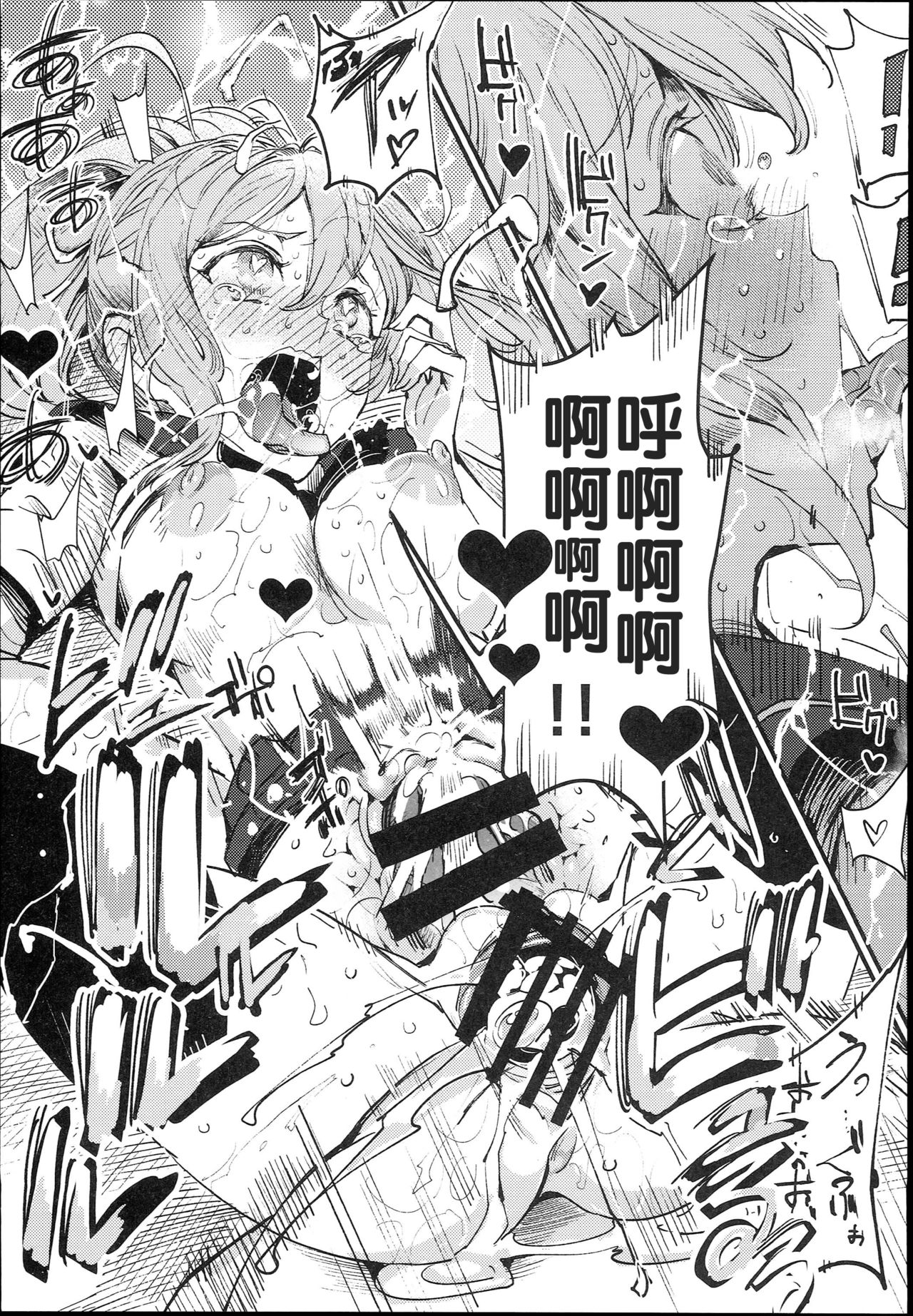 旧校舎裏文化祭＃1全集P24