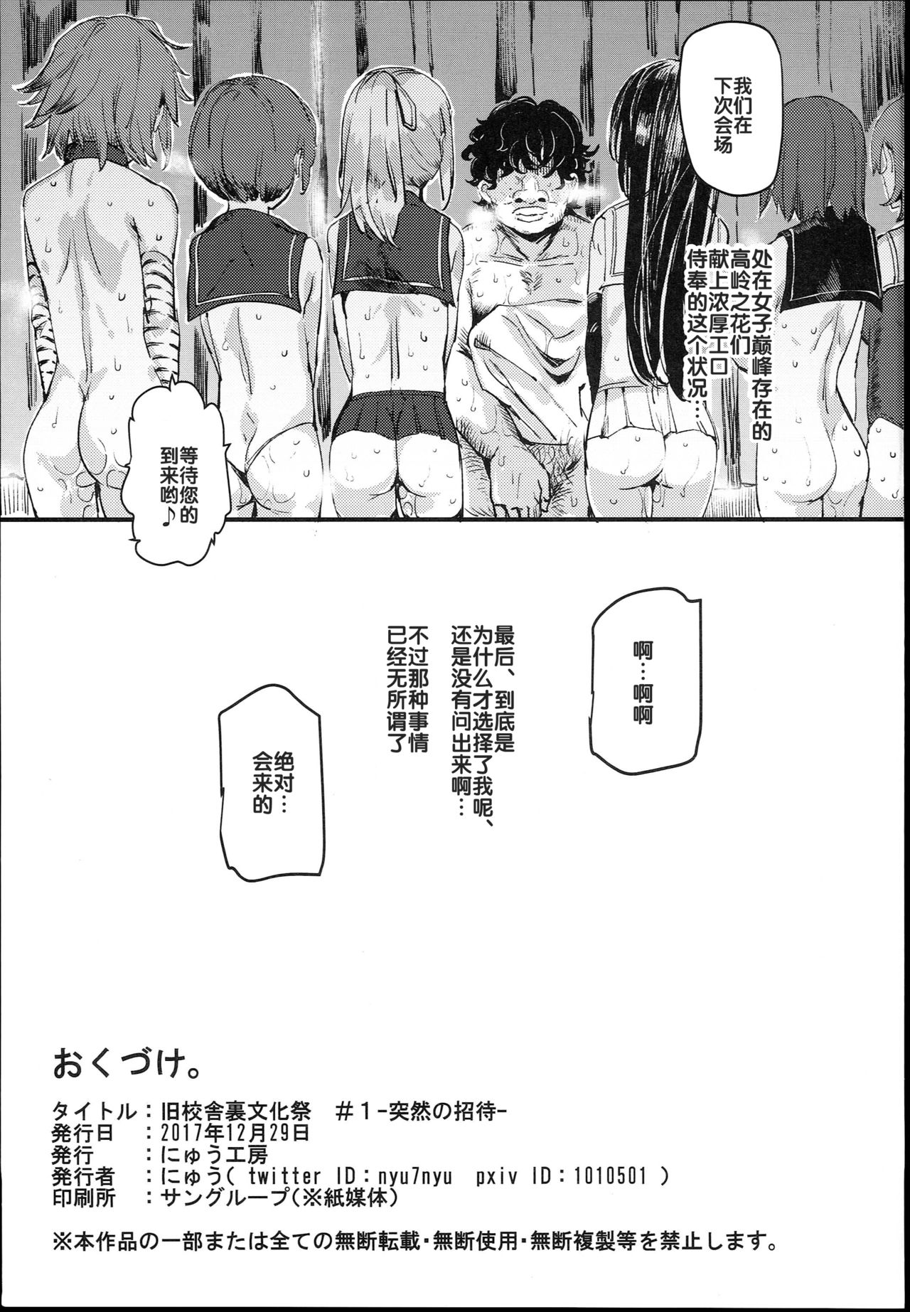 旧校舎裏文化祭＃1全集P44