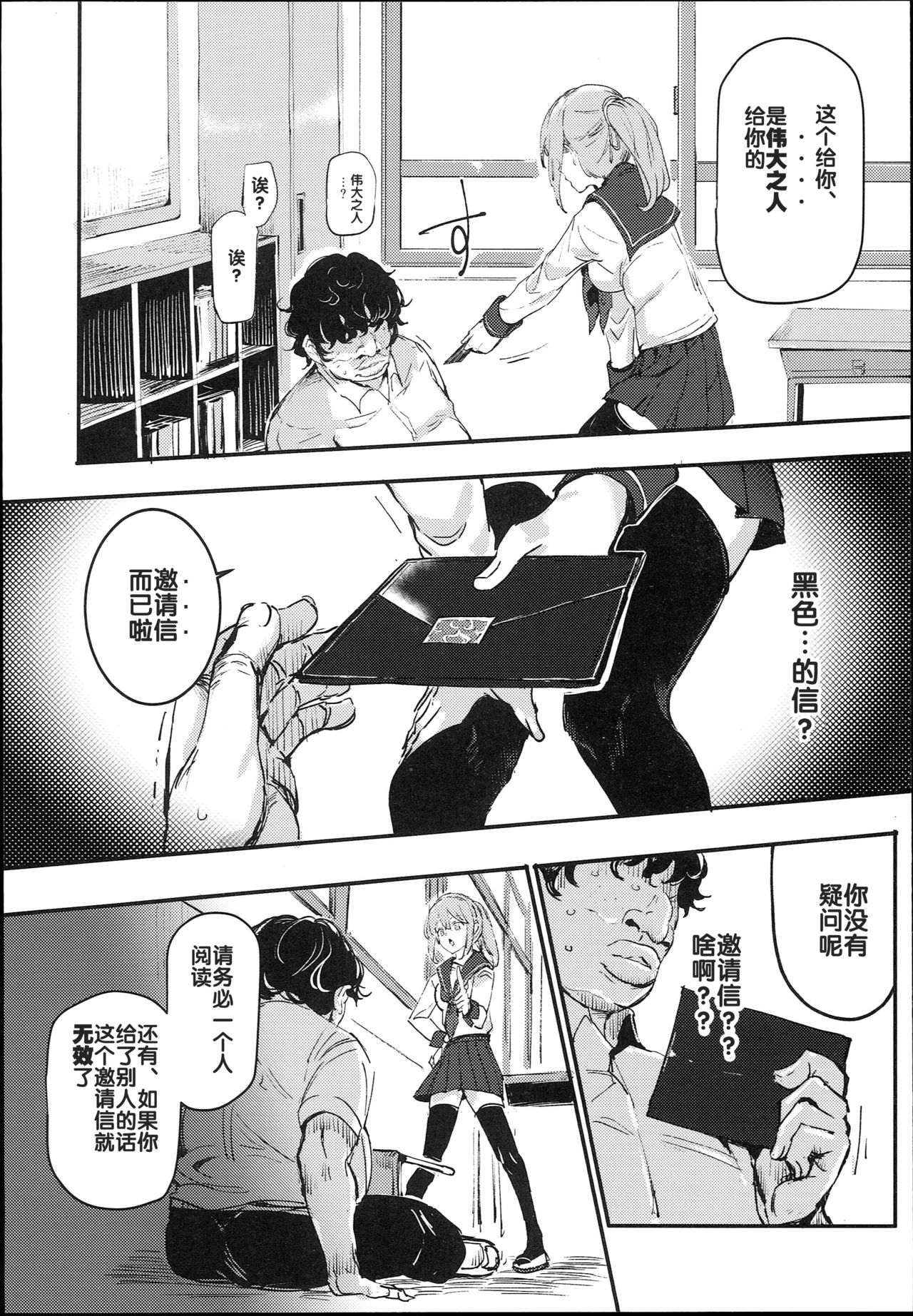 旧校舎裏文化祭＃1全集P8