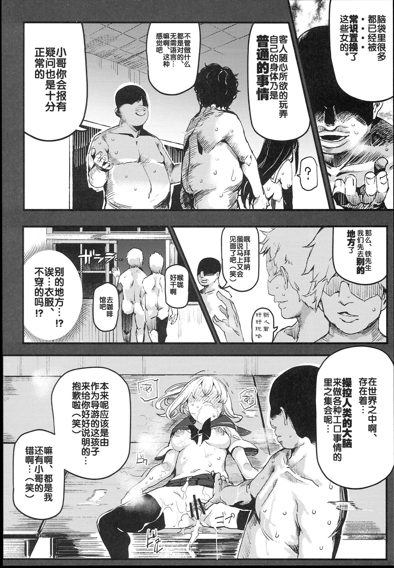 旧校舎裏文化祭＃1全集P35