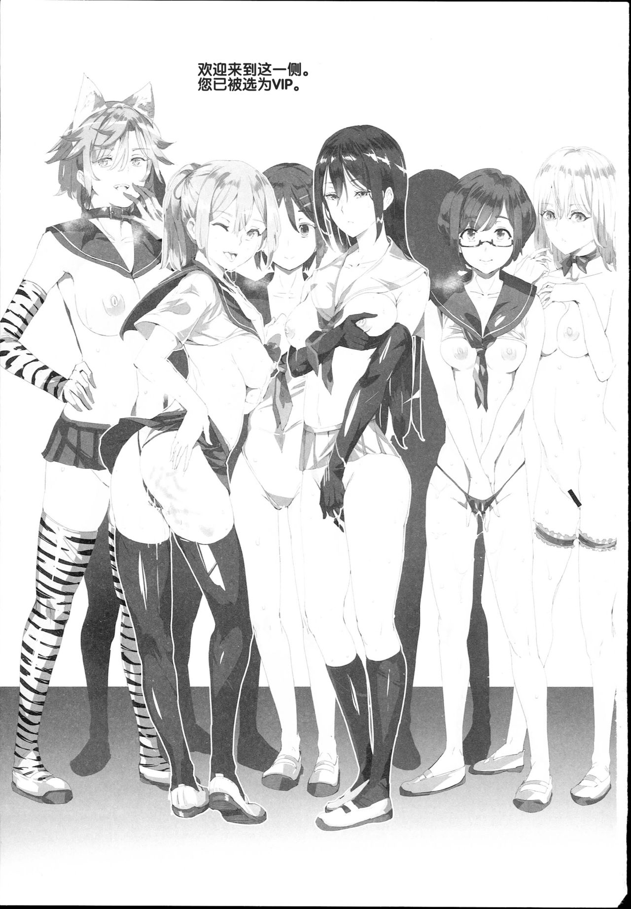 旧校舎裏文化祭＃1全集P3