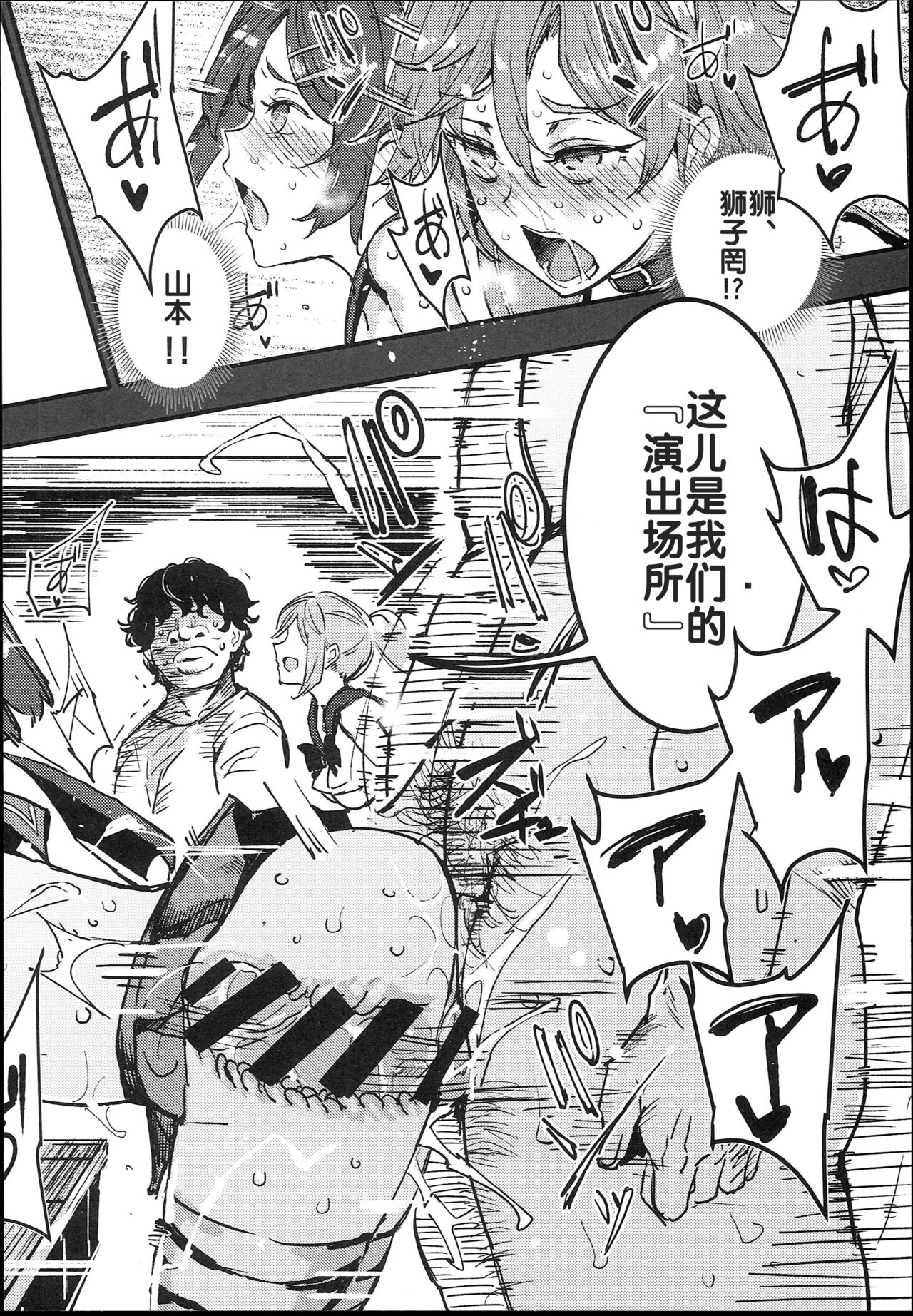 旧校舎裏文化祭＃1全集P13