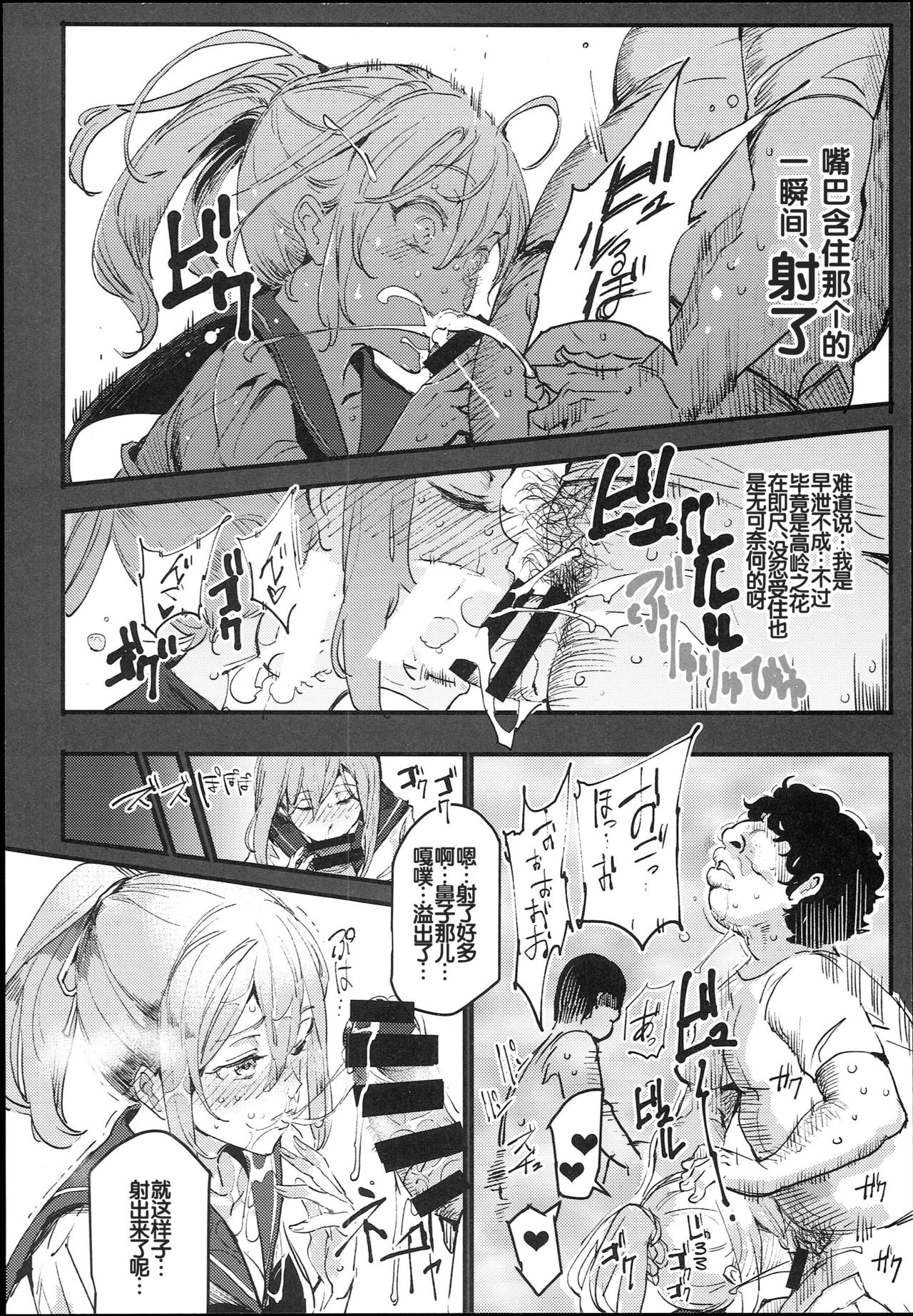 旧校舎裏文化祭＃1全集P19