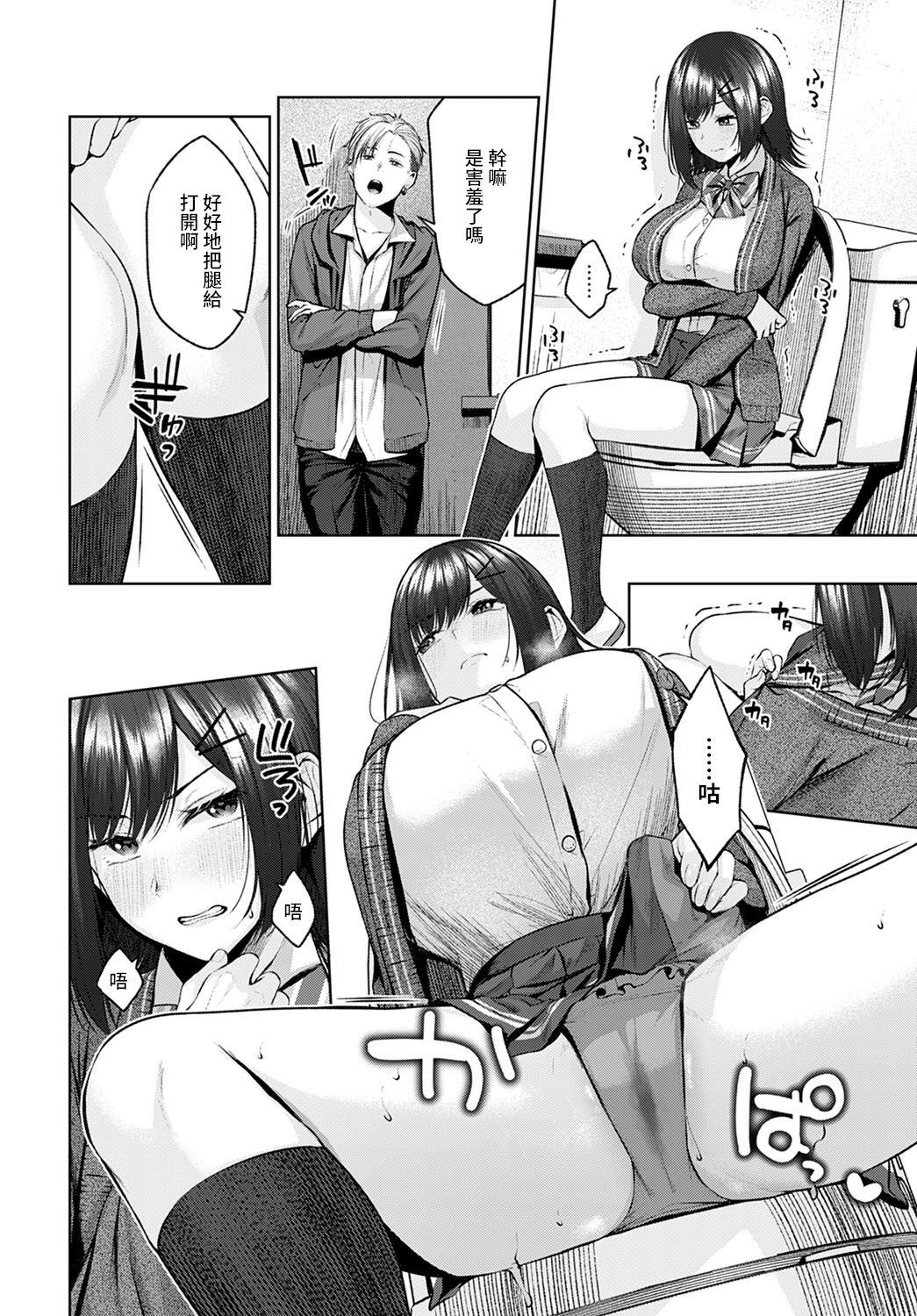 ホーカゴW.C.全集P8