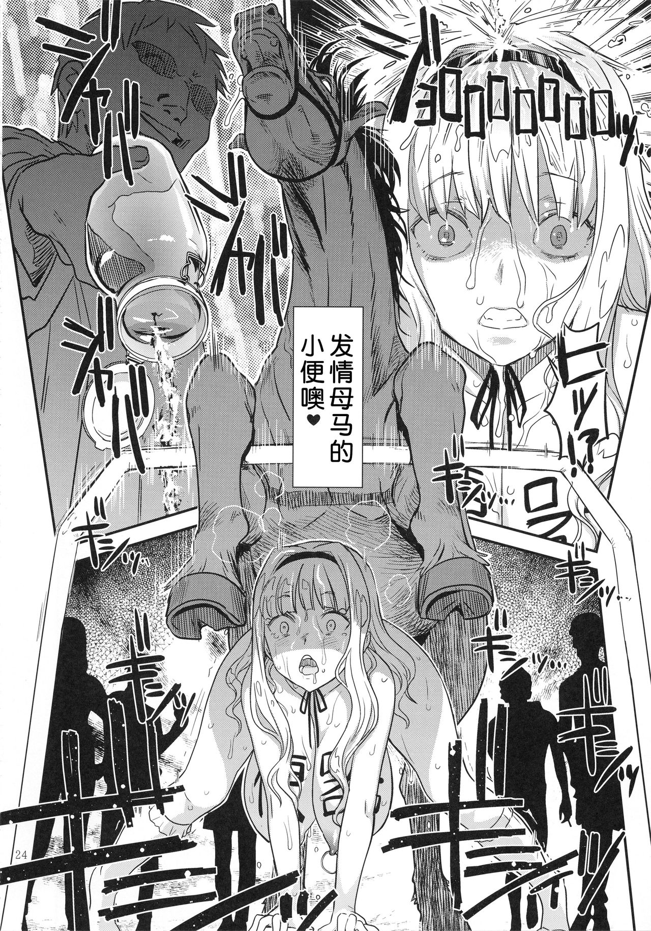 公開種付け変態交尾2全集P22