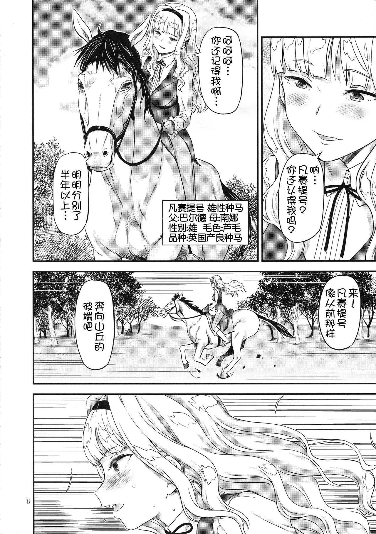 公開種付け変態交尾2全集P5