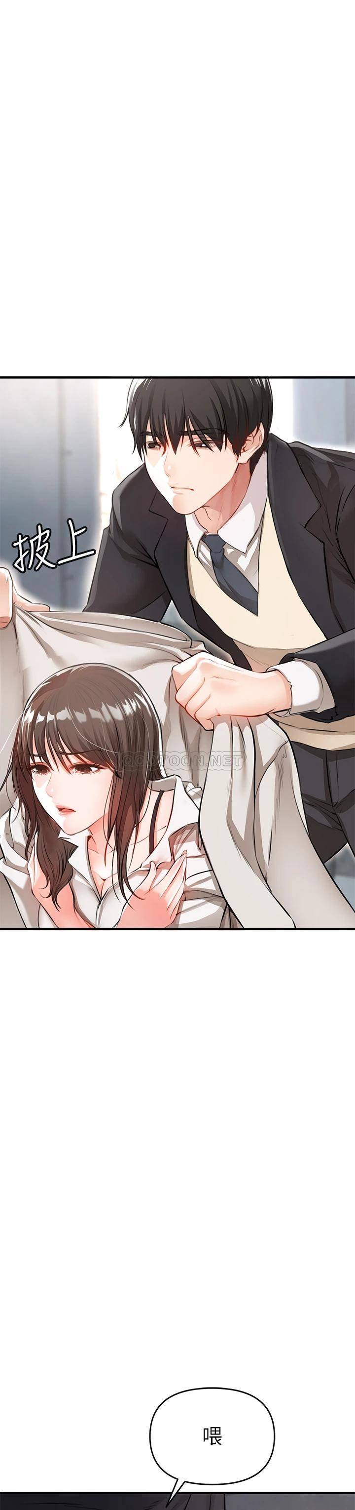 私刑刺客第1话 要当英雄还是狗熊?P73