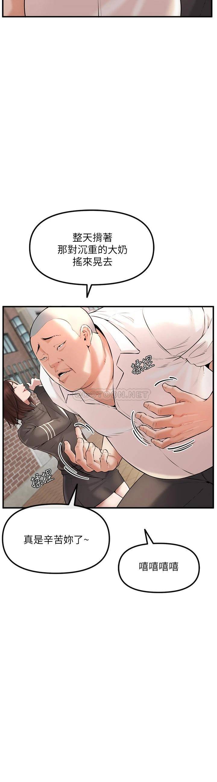 私刑刺客第1话 要当英雄还是狗熊?P24