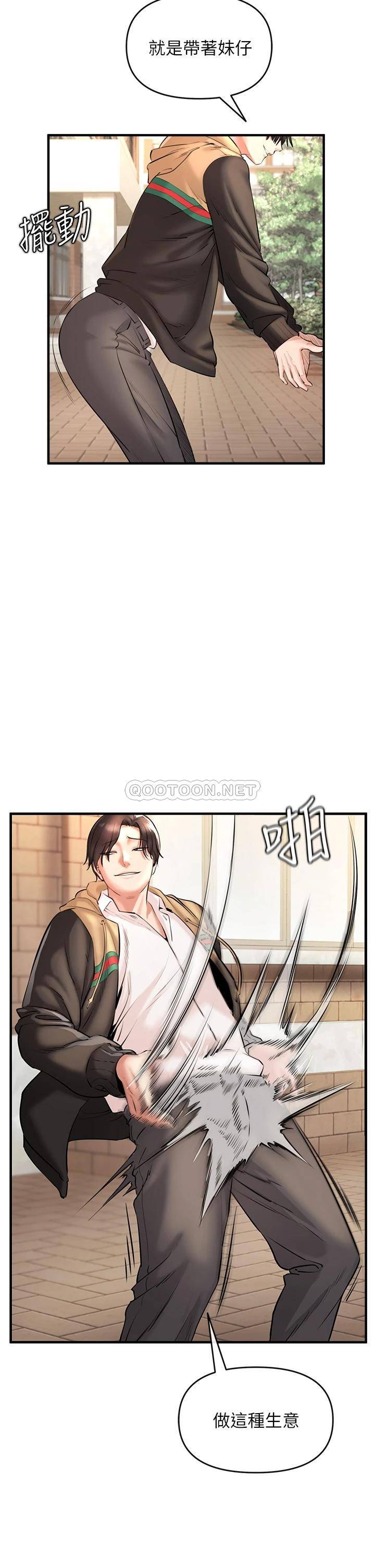 私刑刺客第1话 要当英雄还是狗熊?P33