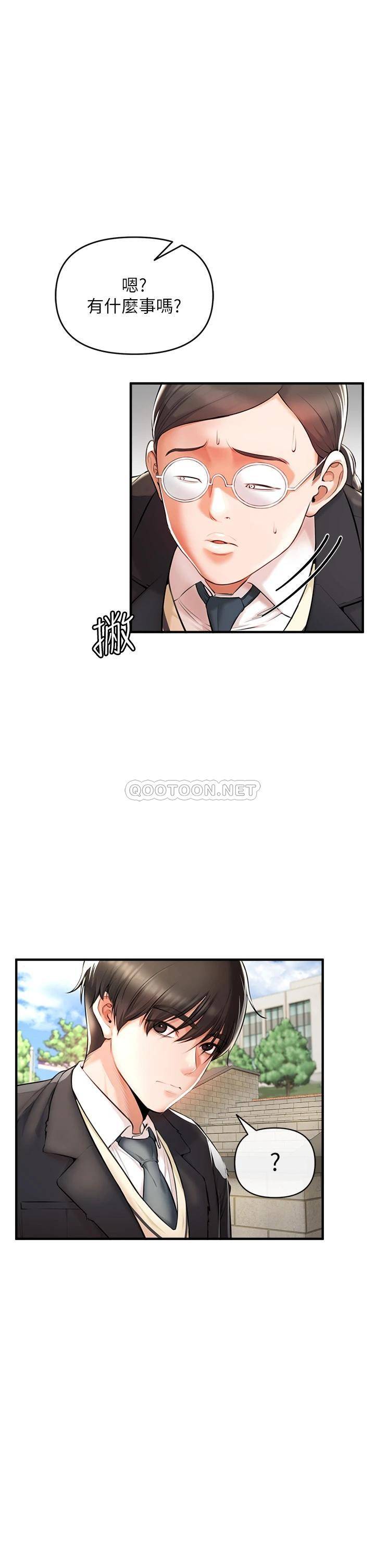 私刑刺客第1话 要当英雄还是狗熊?P50