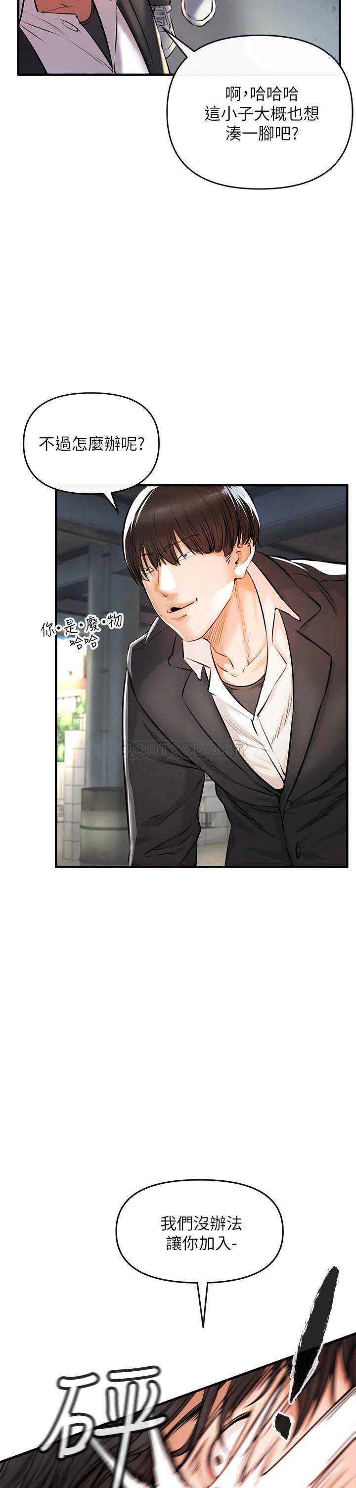 私刑刺客第1话 要当英雄还是狗熊?P68