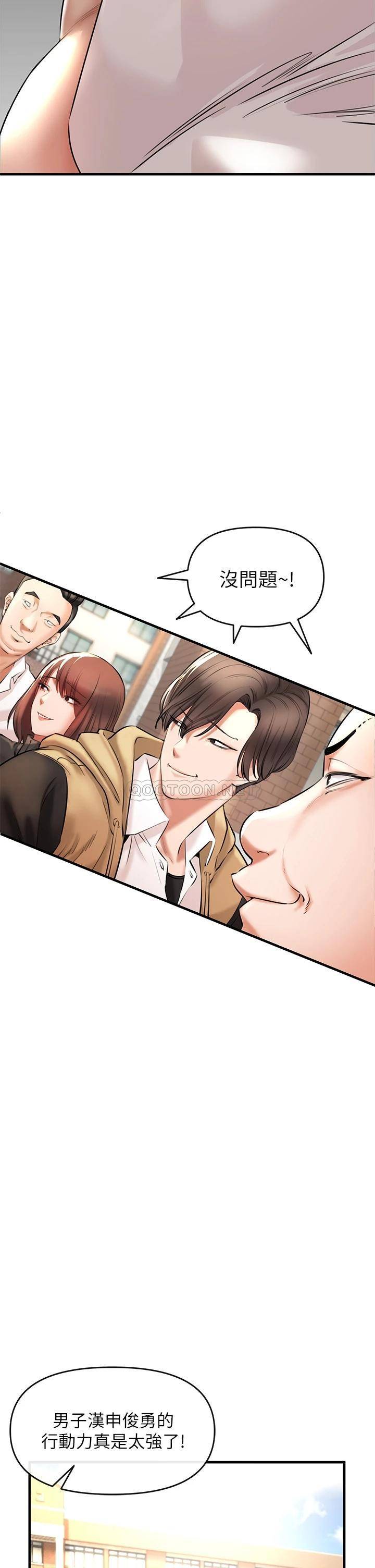 私刑刺客第1话 要当英雄还是狗熊?P38