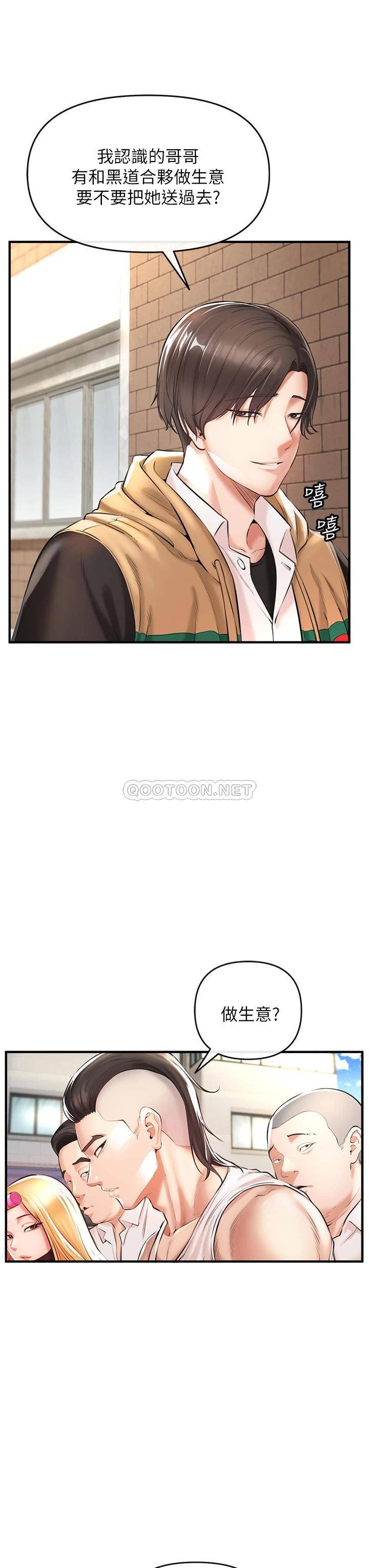 私刑刺客第1话 要当英雄还是狗熊?P32