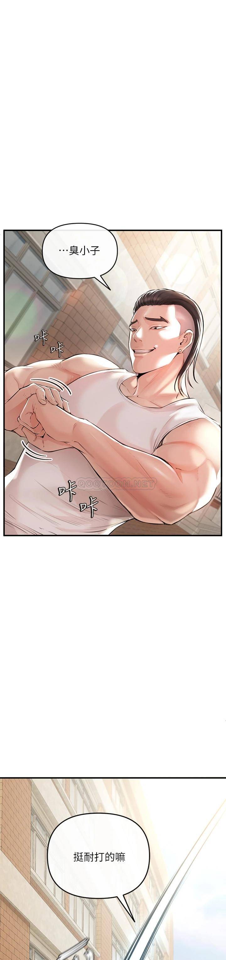 私刑刺客第1话 要当英雄还是狗熊?P13