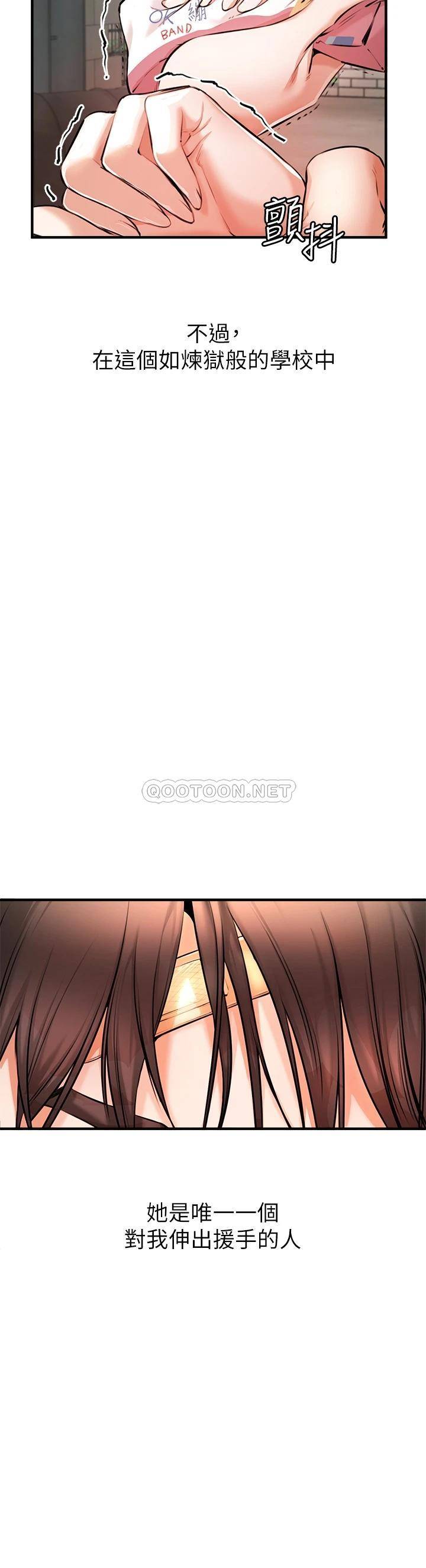 私刑刺客第1话 要当英雄还是狗熊?P66