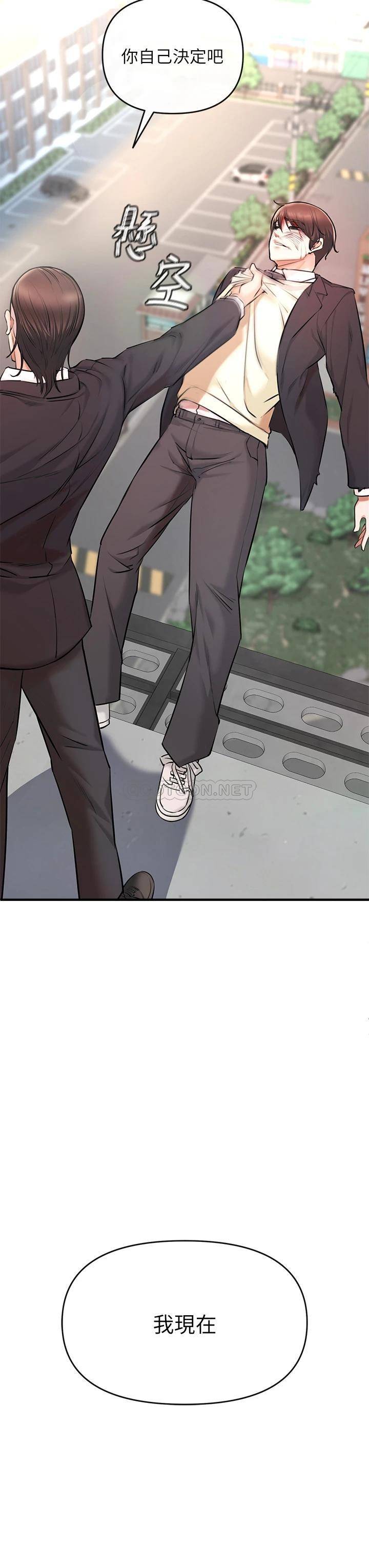 私刑刺客第1话 要当英雄还是狗熊?P83