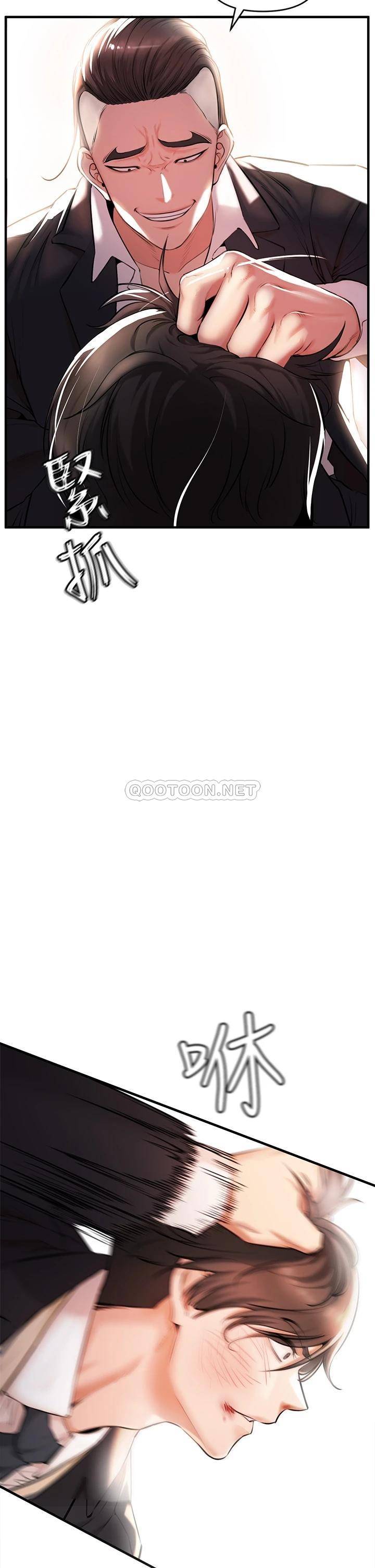 私刑刺客第1话 要当英雄还是狗熊?P86