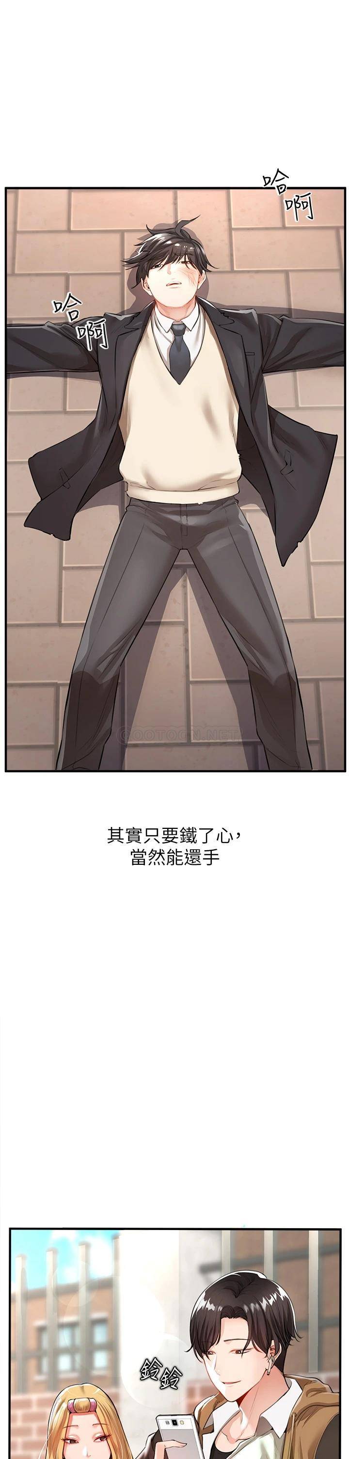 私刑刺客第1话 要当英雄还是狗熊?P16