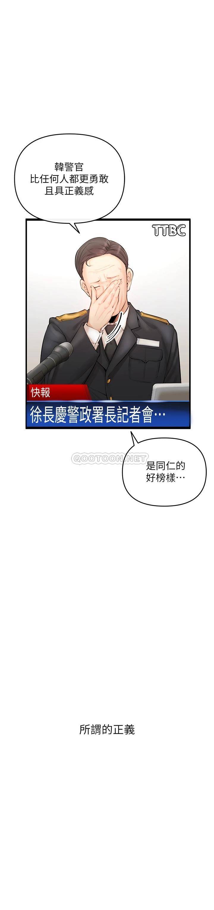 私刑刺客第1话 要当英雄还是狗熊?P3