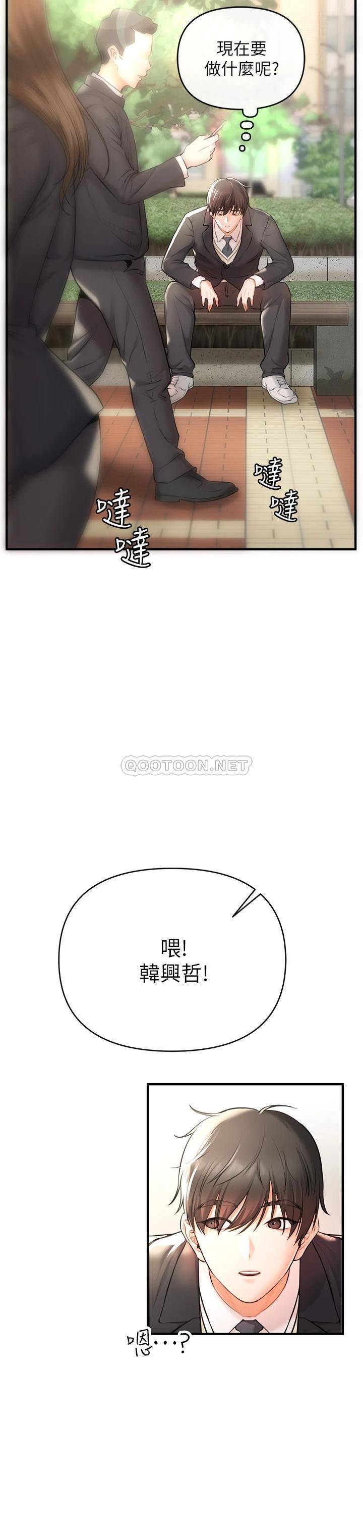 私刑刺客第1话 要当英雄还是狗熊?P45