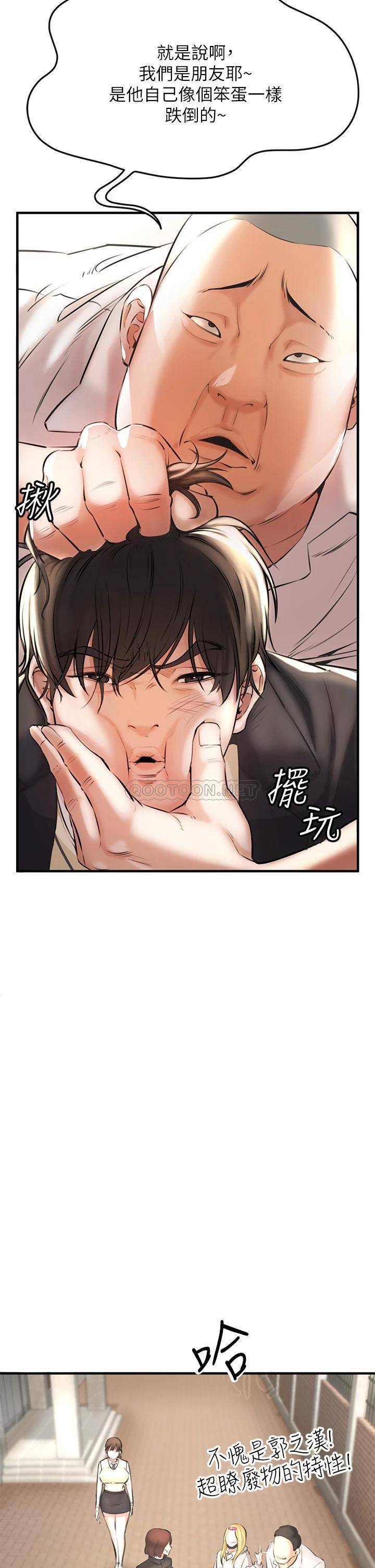 私刑刺客第1话 要当英雄还是狗熊?P28