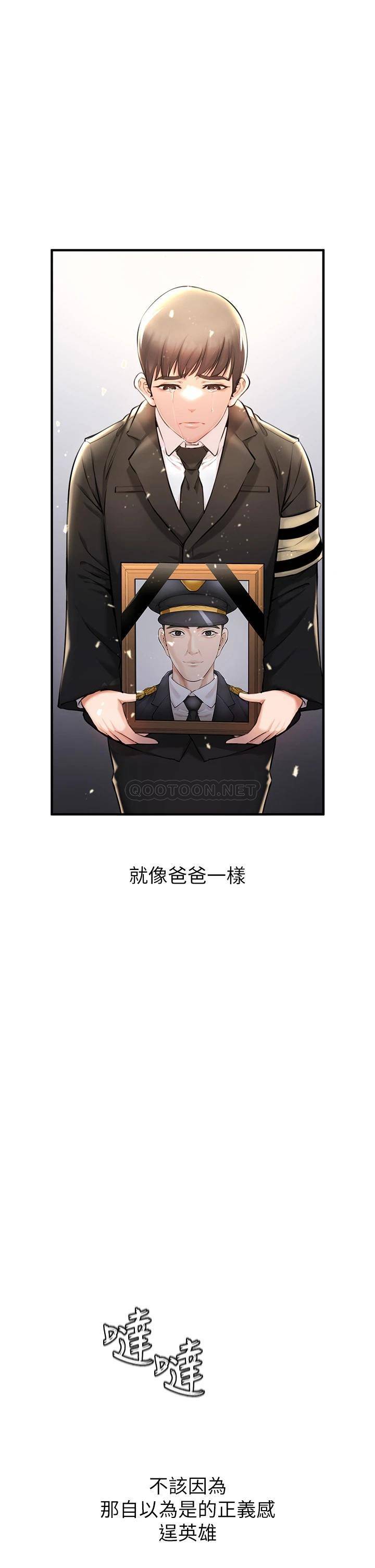 私刑刺客第1话 要当英雄还是狗熊?P64