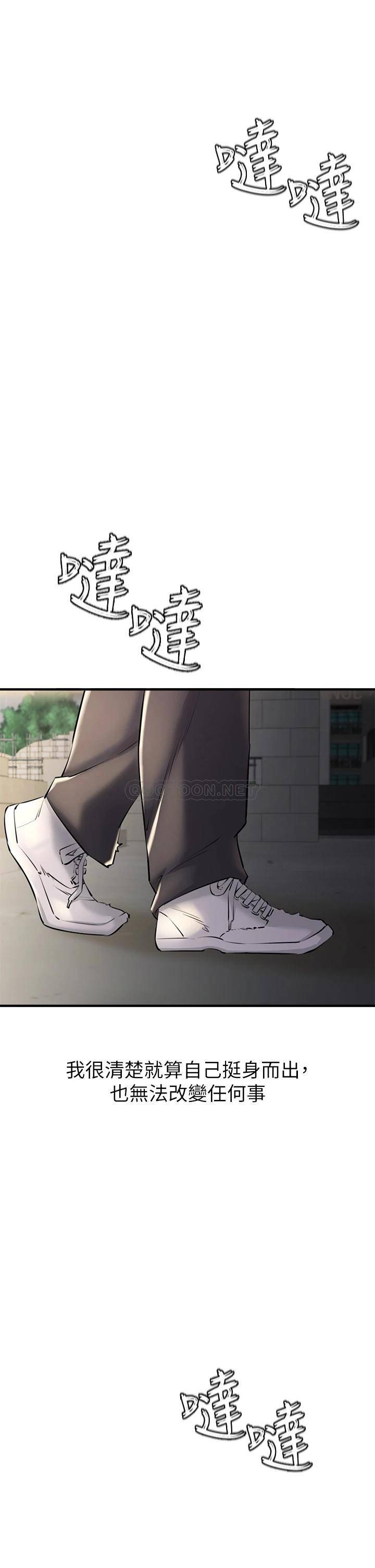 私刑刺客第1话 要当英雄还是狗熊?P63