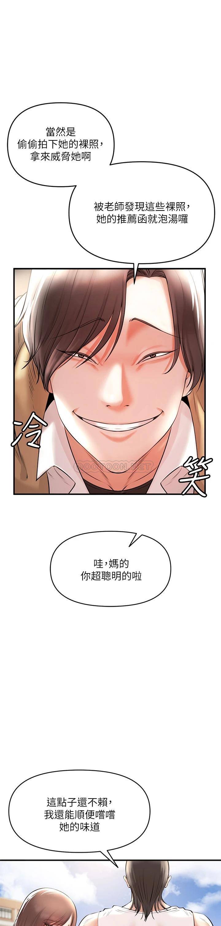 私刑刺客第1话 要当英雄还是狗熊?P35