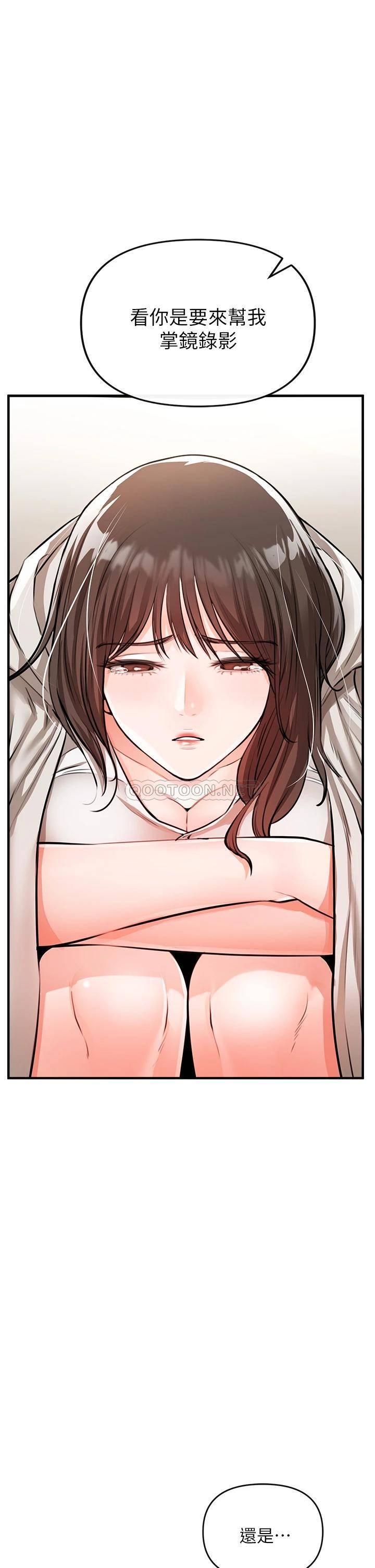 私刑刺客第1话 要当英雄还是狗熊?P85