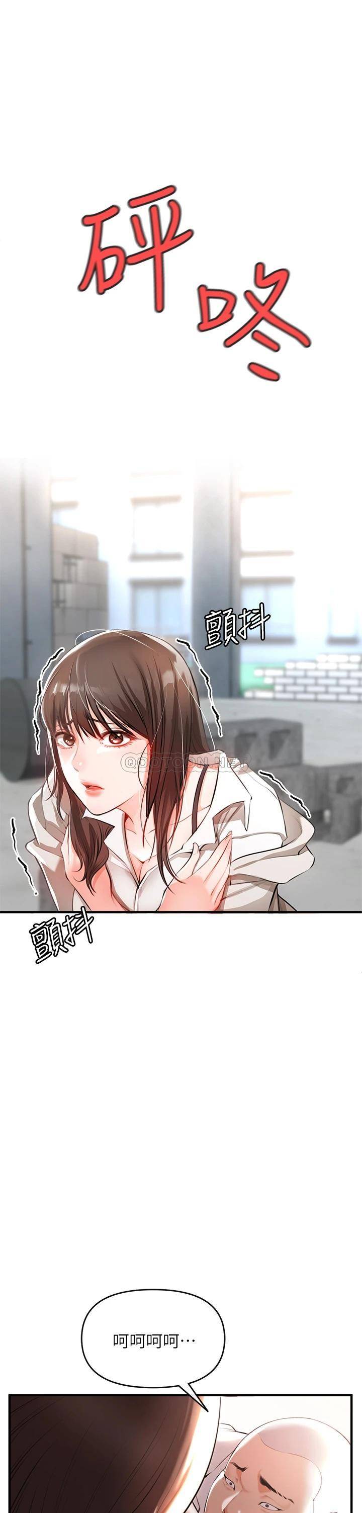 私刑刺客第1话 要当英雄还是狗熊?P61