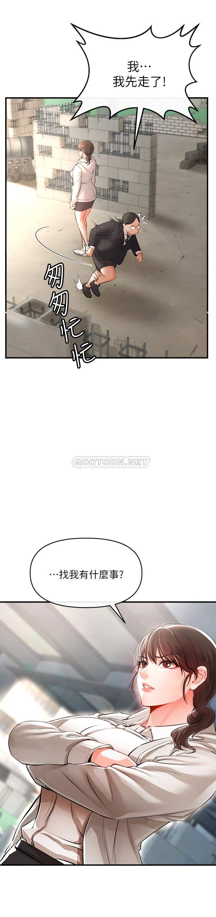 私刑刺客第1话 要当英雄还是狗熊?P56