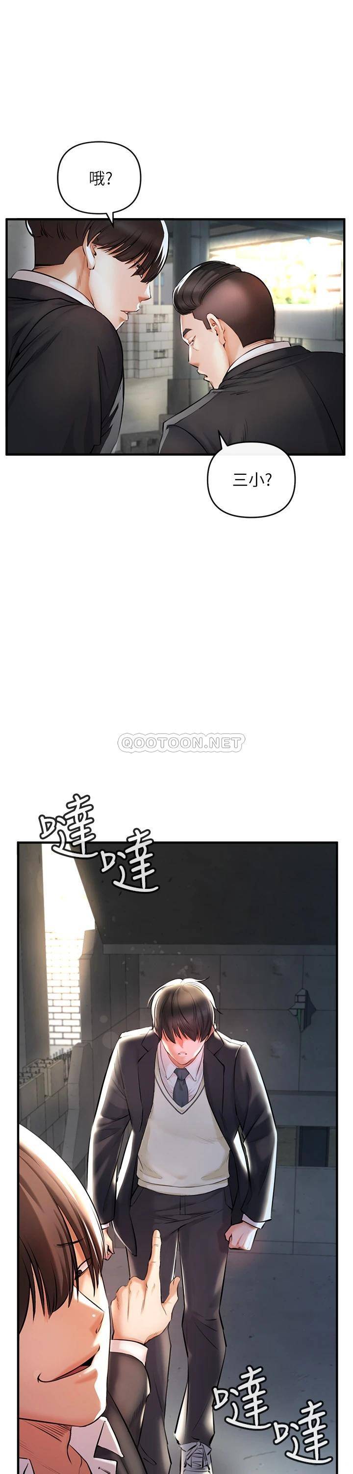 私刑刺客第1话 要当英雄还是狗熊?P67