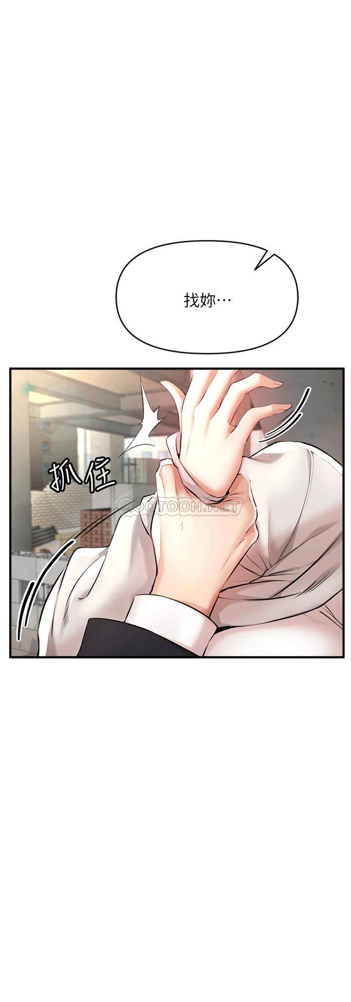 私刑刺客第1话 要当英雄还是狗熊?P57