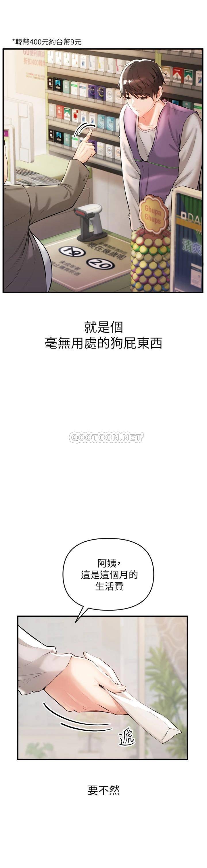 私刑刺客第1话 要当英雄还是狗熊?P6