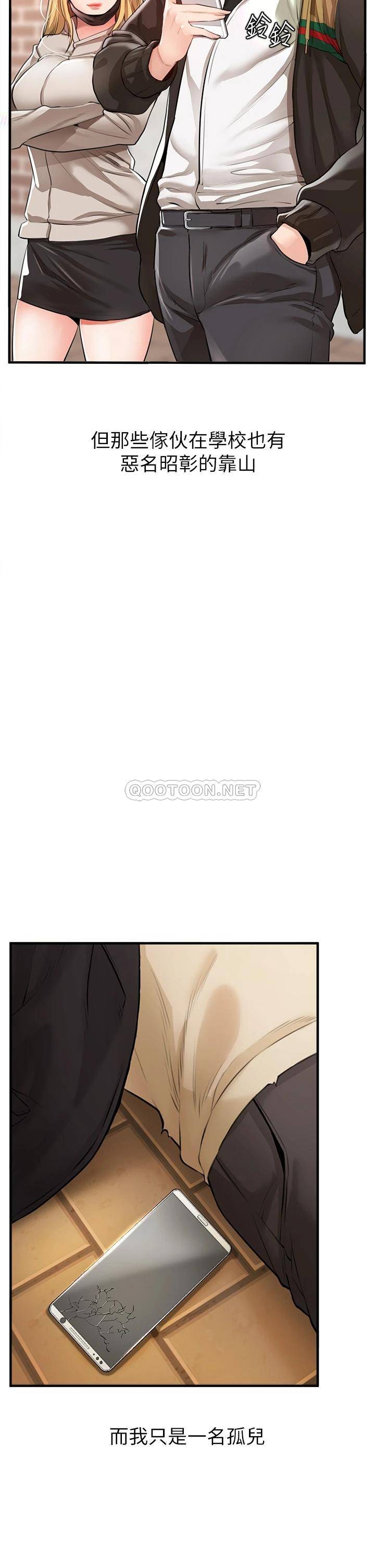 私刑刺客第1话 要当英雄还是狗熊?P17