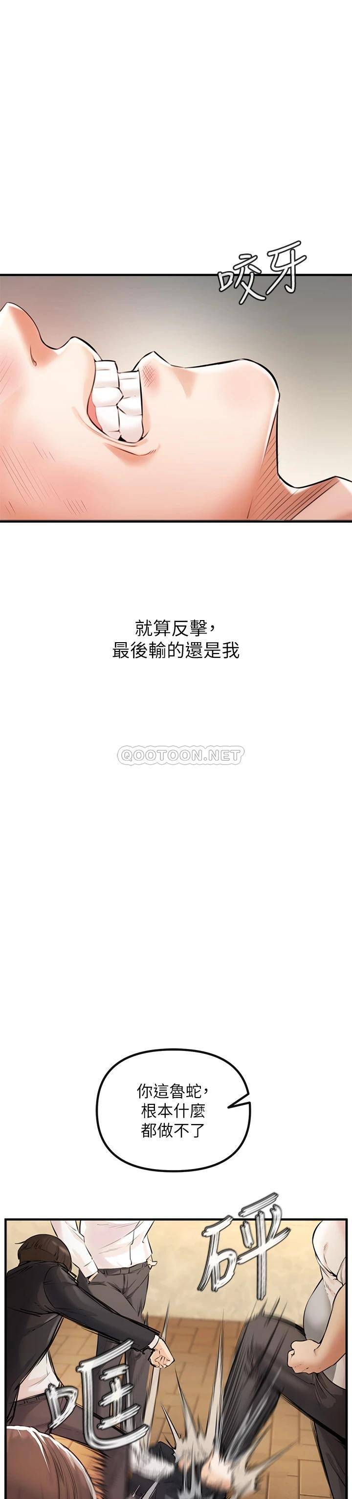 私刑刺客第1话 要当英雄还是狗熊?P18