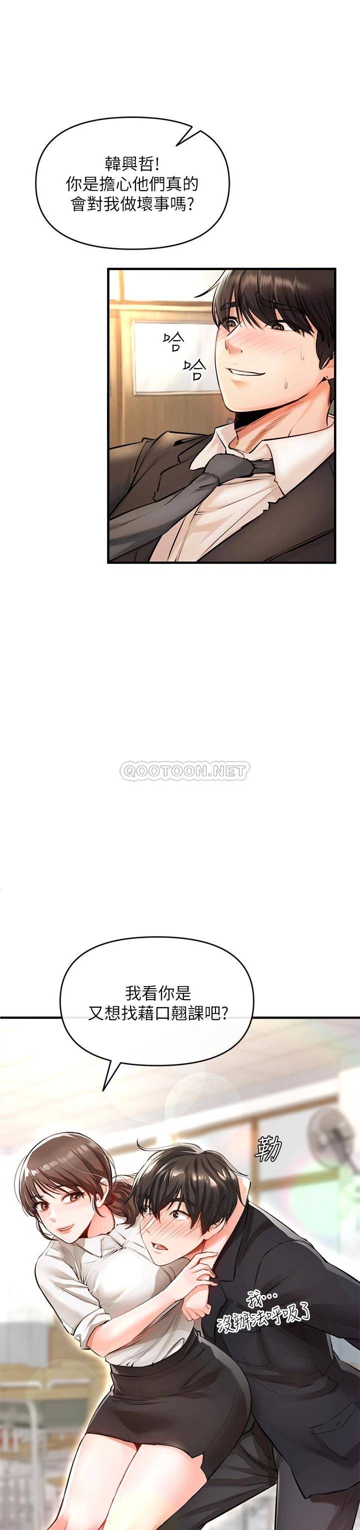 私刑刺客第1话 要当英雄还是狗熊?P42