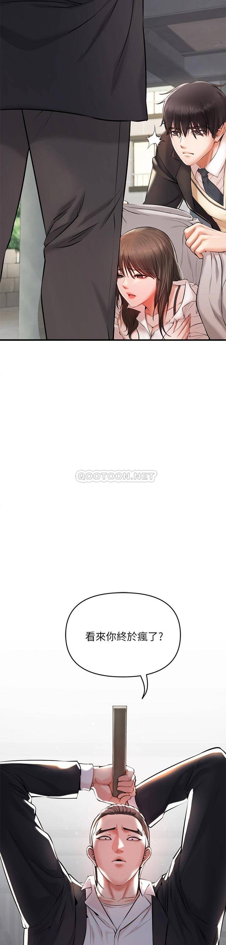 私刑刺客第1话 要当英雄还是狗熊?P74