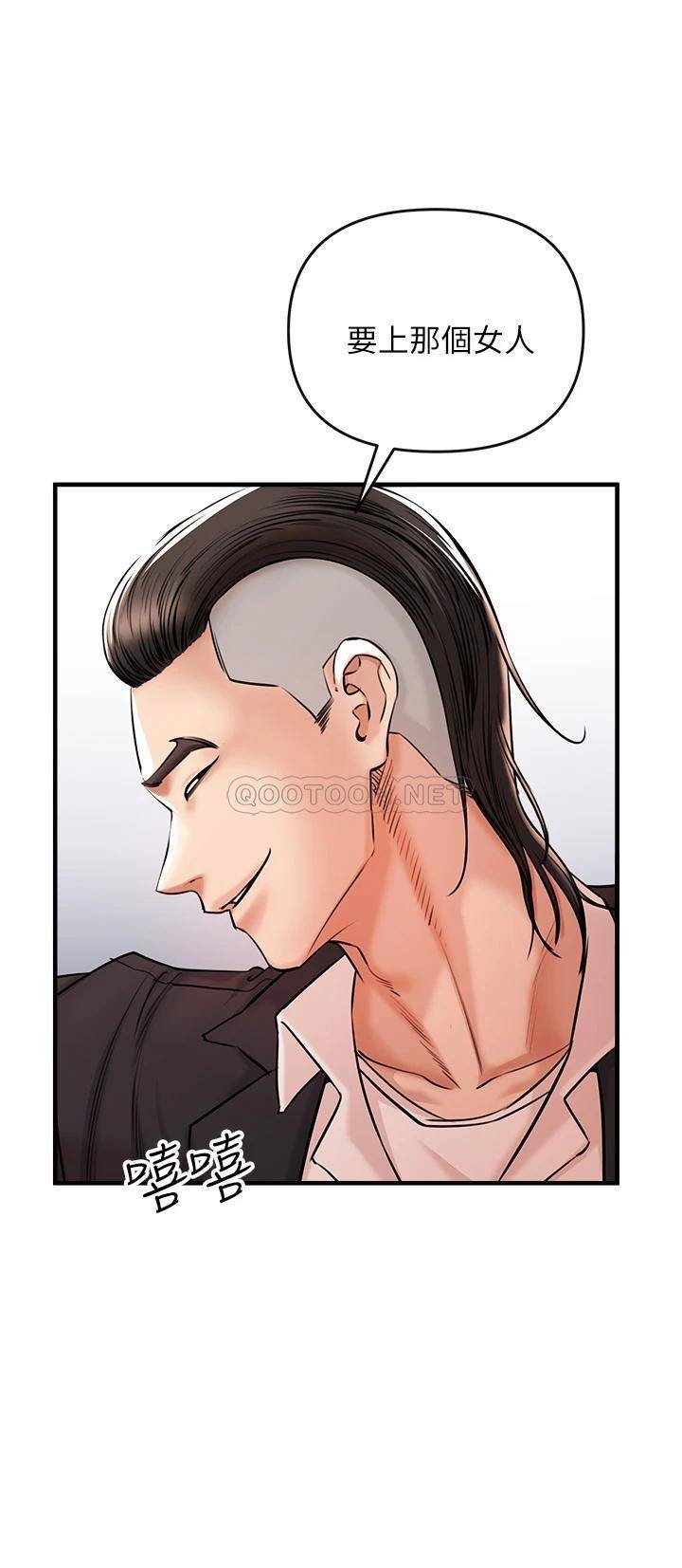 私刑刺客第1话 要当英雄还是狗熊?P84