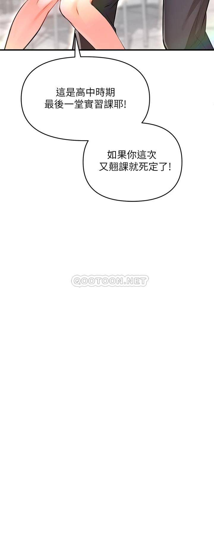 私刑刺客第1话 要当英雄还是狗熊?P43