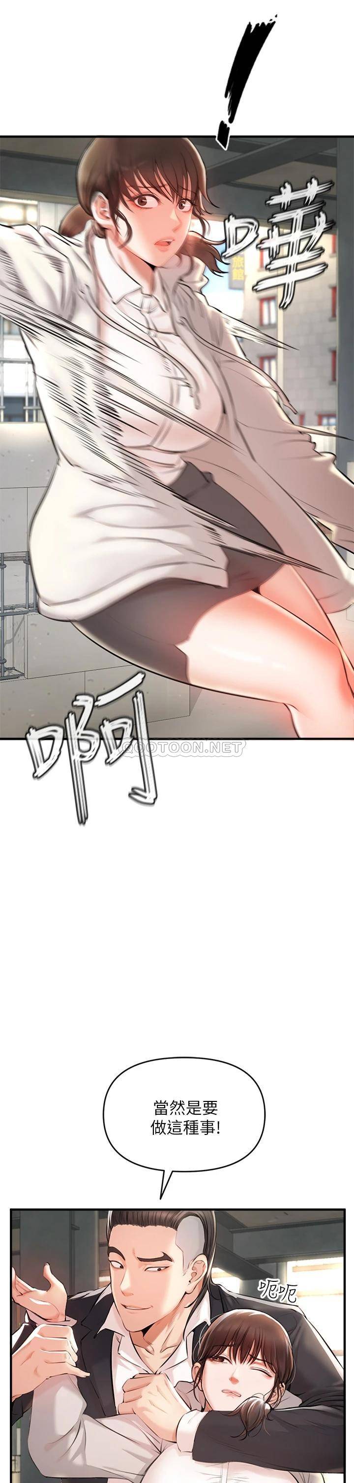 私刑刺客第1话 要当英雄还是狗熊?P58