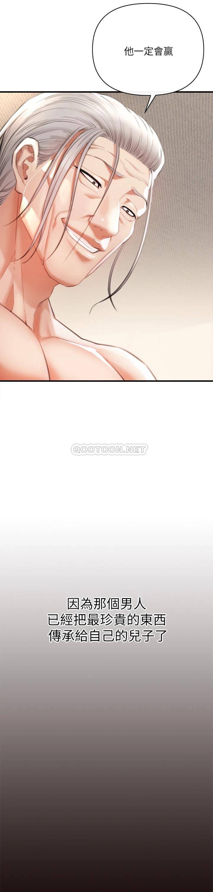 私刑刺客第2话 一滴不剩地舔干净P102