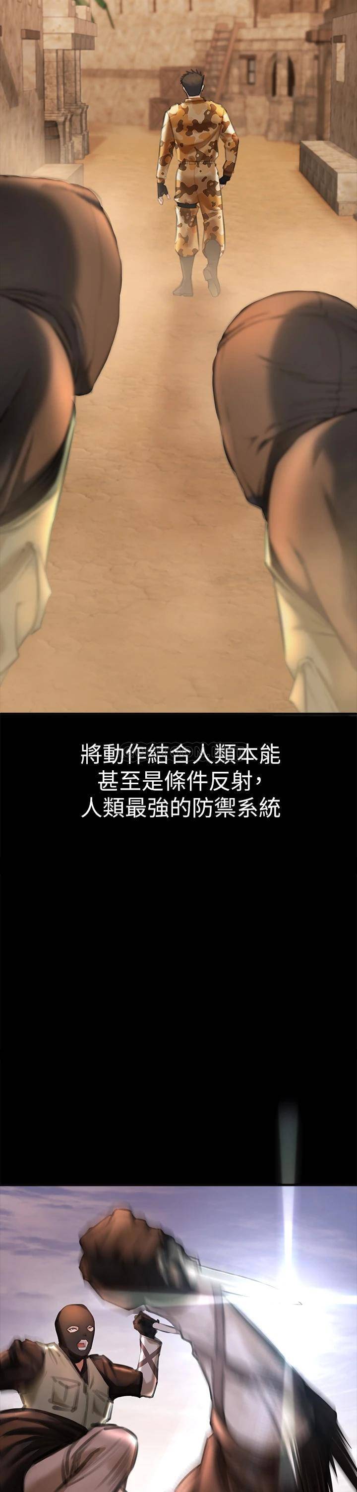 私刑刺客第2话 一滴不剩地舔干净P105